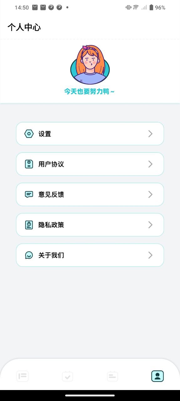 计划打卡注册登陆_计划打卡手机版appv1.13